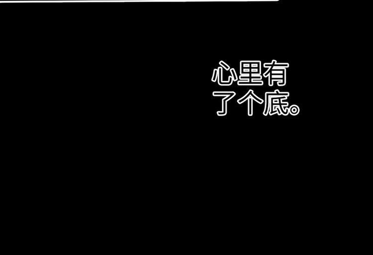《太古狂魔》第4话 第39页
