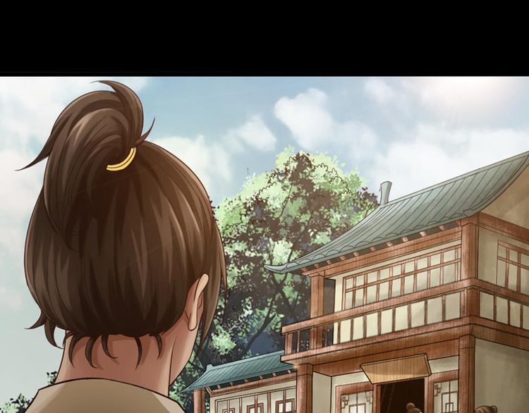 《太古狂魔》第4话 第3页