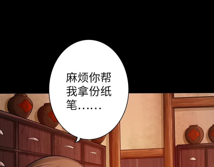 《太古狂魔》第4话 第40页