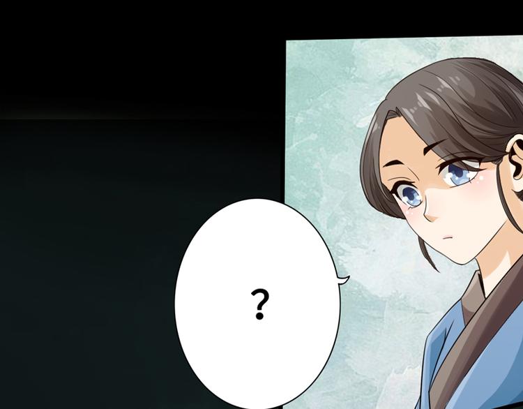 《太古狂魔》第4话 第46页