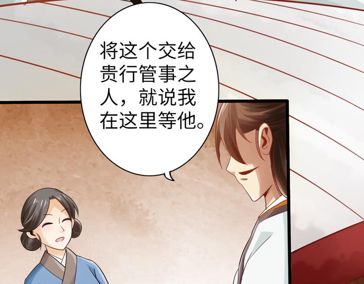 《太古狂魔》第4话 第50页