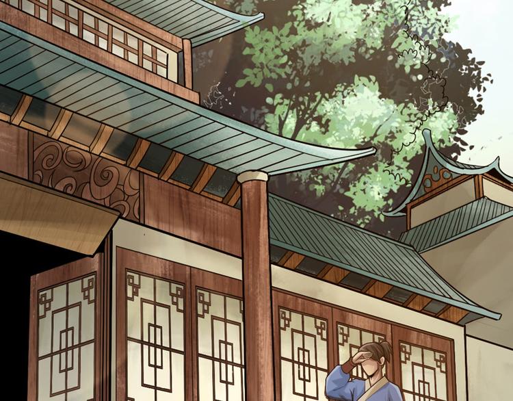 《太古狂魔》第4话 第7页