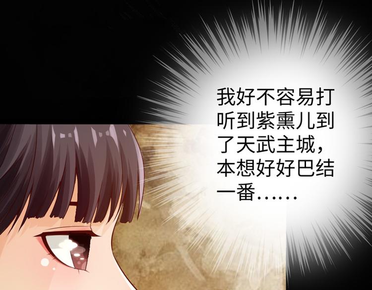 《太古狂魔》第7话 第13页
