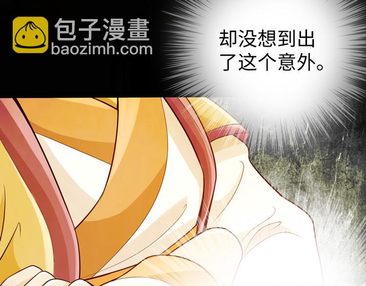 《太古狂魔》第7话 第15页