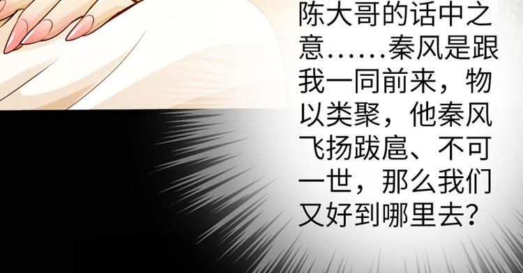 《太古狂魔》第7话 第16页