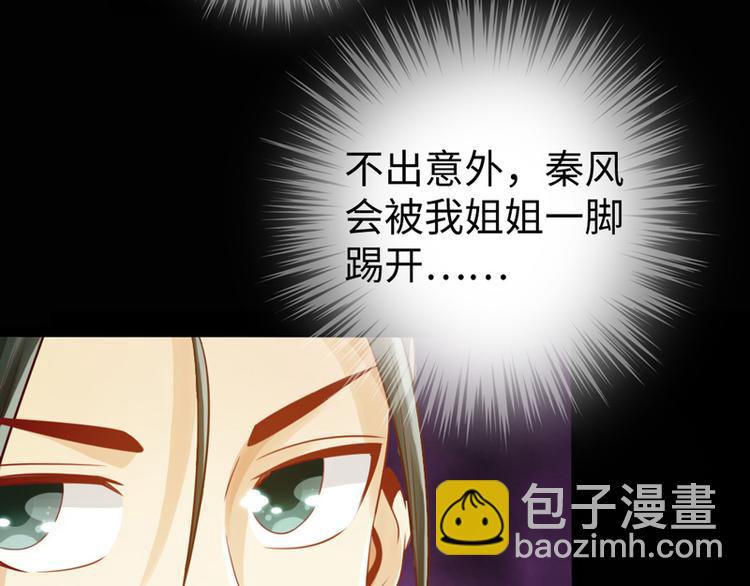 《太古狂魔》第7话 第19页