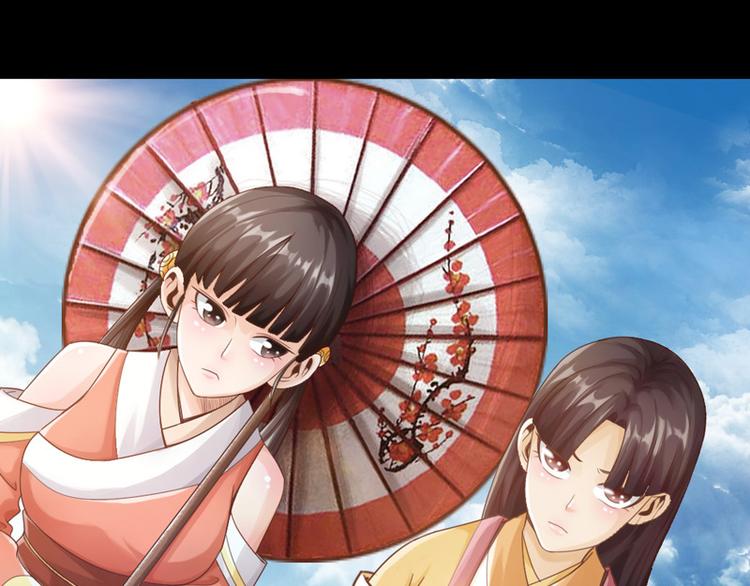 《太古狂魔》第7话 第28页