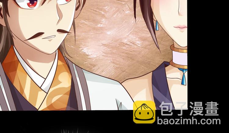 《太古狂魔》第7话 第2页