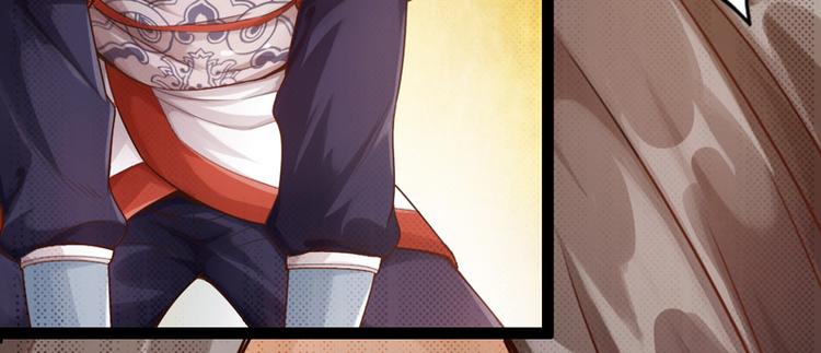 《太古狂魔》第7话 第31页