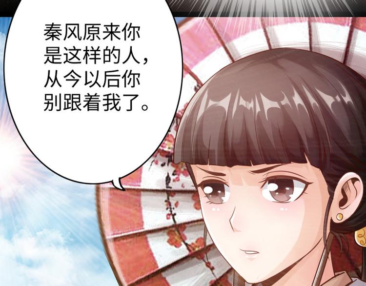 《太古狂魔》第7话 第34页