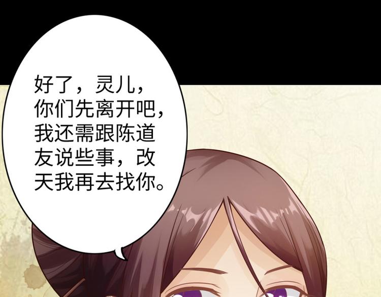 《太古狂魔》第7话 第42页