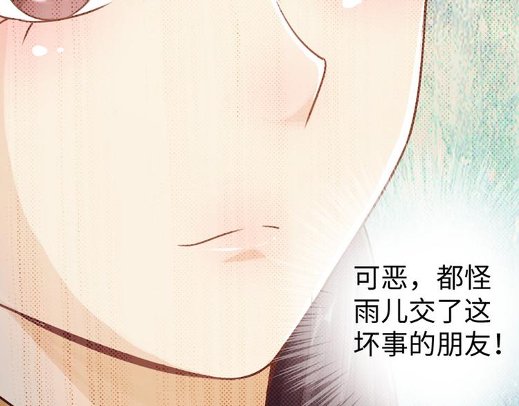 《太古狂魔》第7话 第48页
