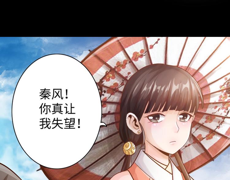 《太古狂魔》第7话 第50页