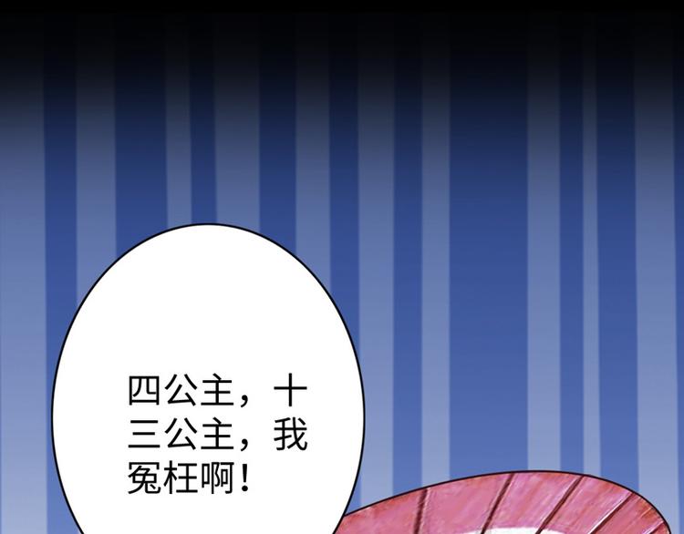 《太古狂魔》第7话 第5页
