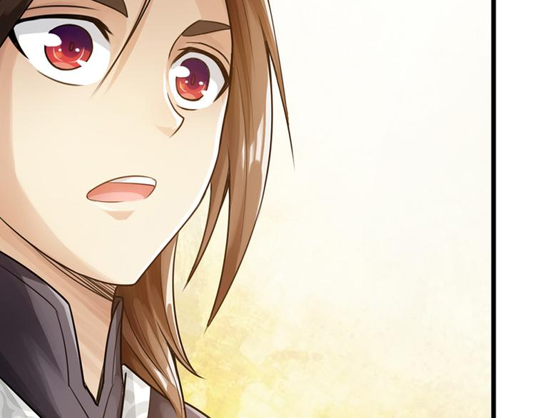 《太古狂魔》第9话 第16页