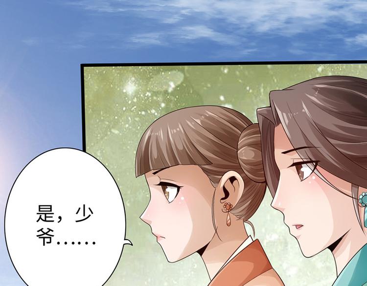 《太古狂魔》第9话 第18页