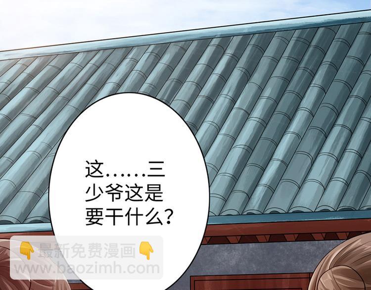 《太古狂魔》第9话 第20页