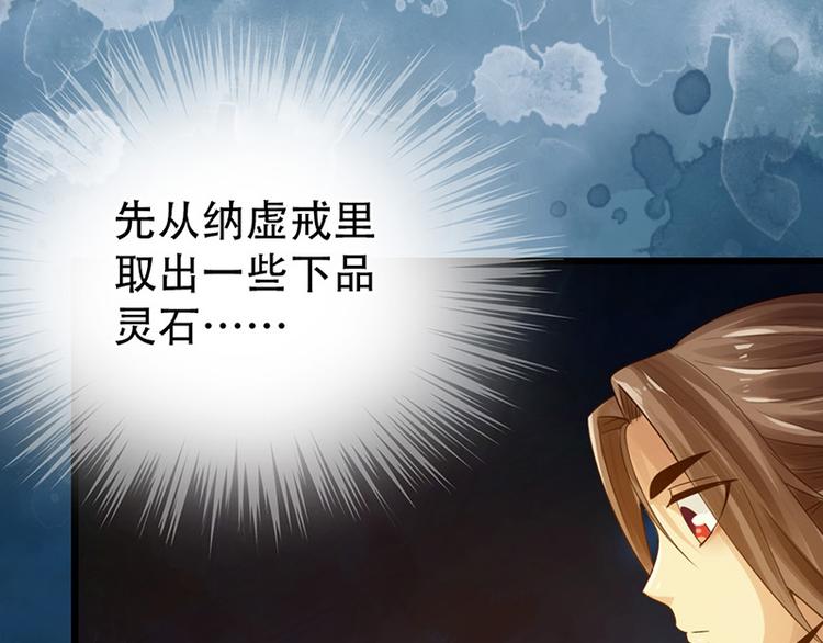 《太古狂魔》第9话 第25页