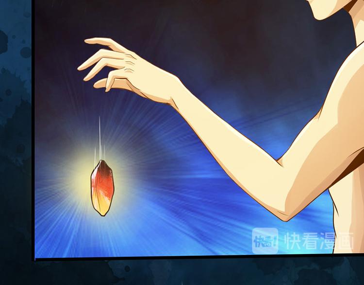 《太古狂魔》第9话 第26页