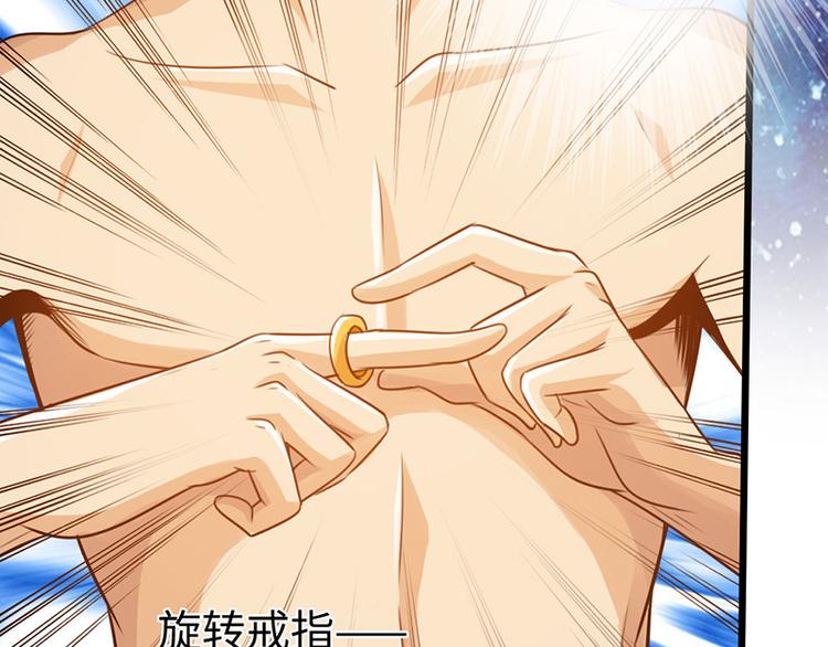 《太古狂魔》第9话 第37页