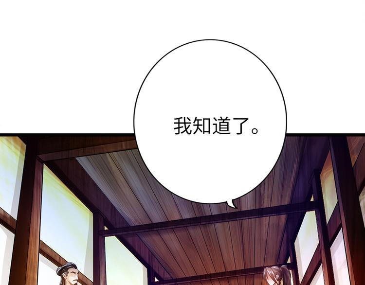 《太古狂魔》第9话 第3页