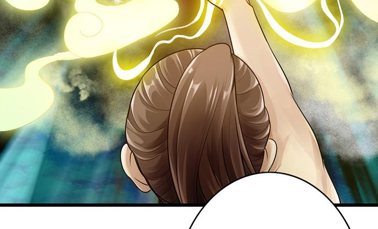 《太古狂魔》第9话 第41页