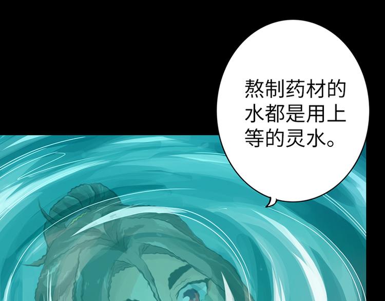 《太古狂魔》第9话 第45页