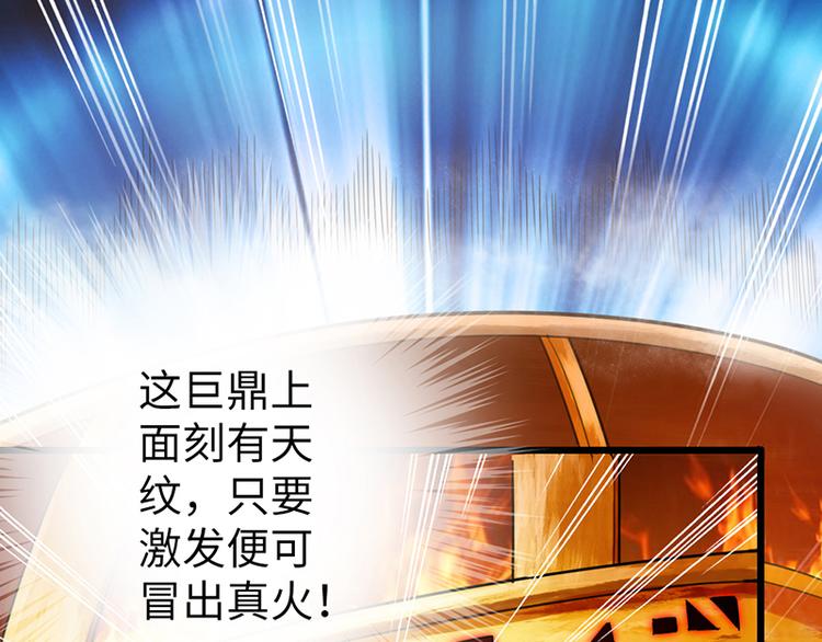 《太古狂魔》第9话 第47页