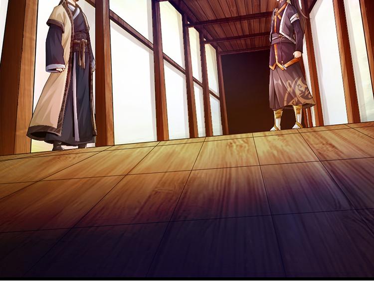 《太古狂魔》第9话 第4页