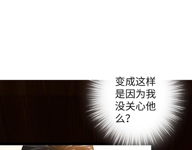 《太古狂魔》第9话 第6页