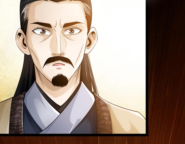 《太古狂魔》第9话 第7页