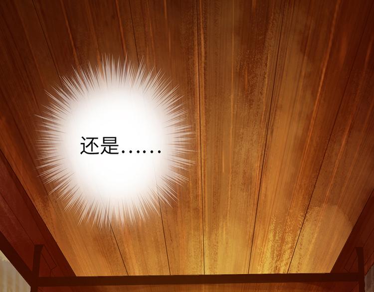 《太古狂魔》第9话 第9页