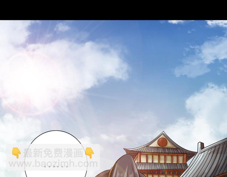 《太古狂魔》第8话 第14页