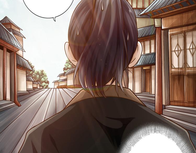 《太古狂魔》第8话 第15页
