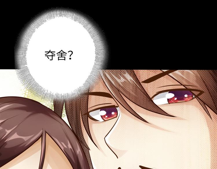 《太古狂魔》第8话 第30页