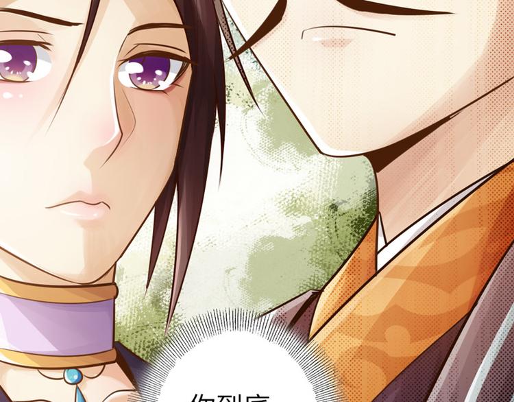 《太古狂魔》第8话 第31页