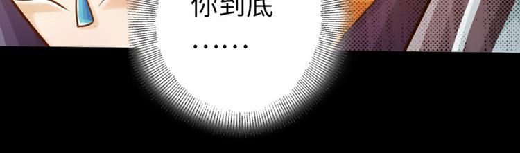 《太古狂魔》第8话 第32页