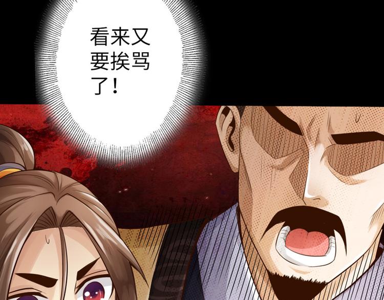 《太古狂魔》第8话 第43页