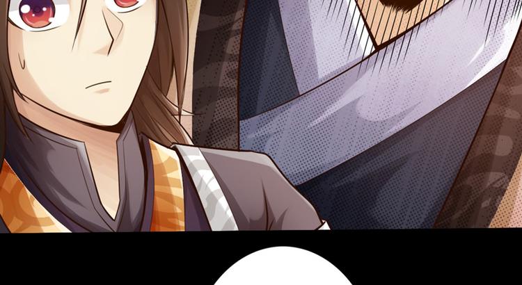 《太古狂魔》第8话 第44页