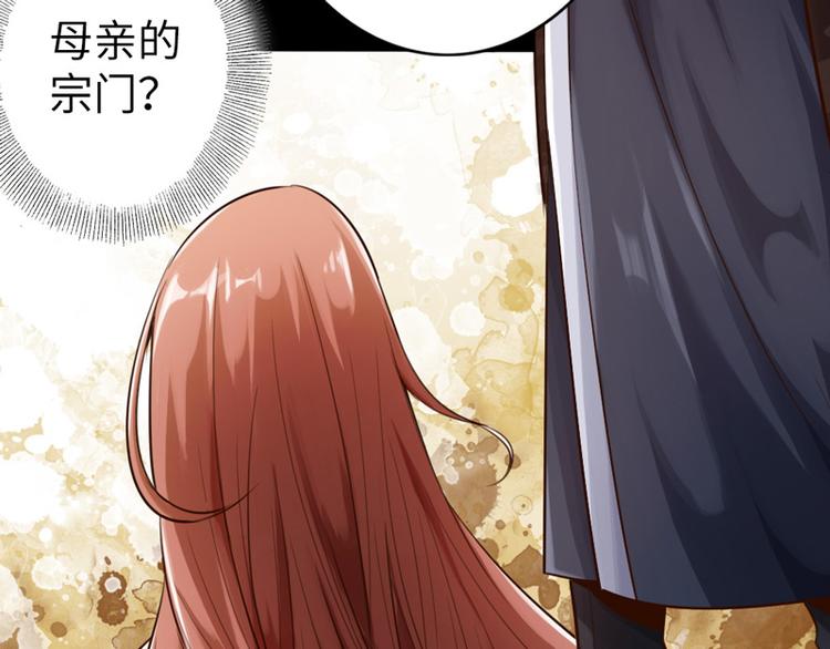 《太古狂魔》第8话 第50页