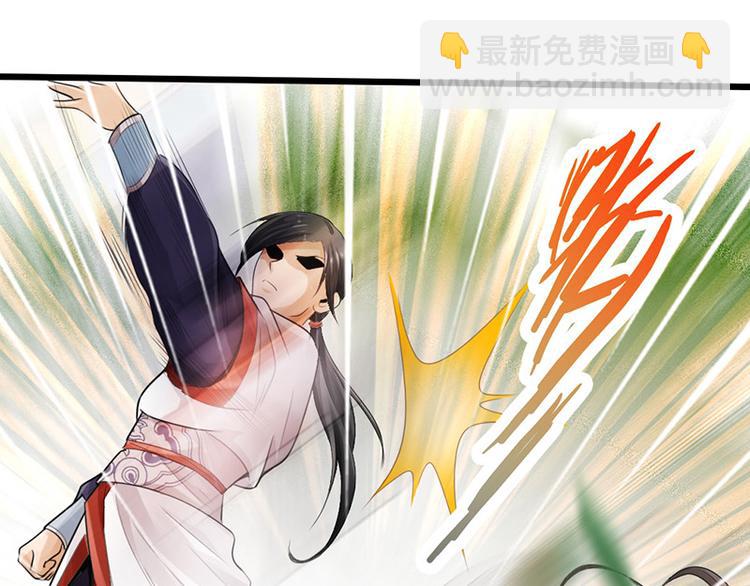 《太古狂魔》第10话 第18页