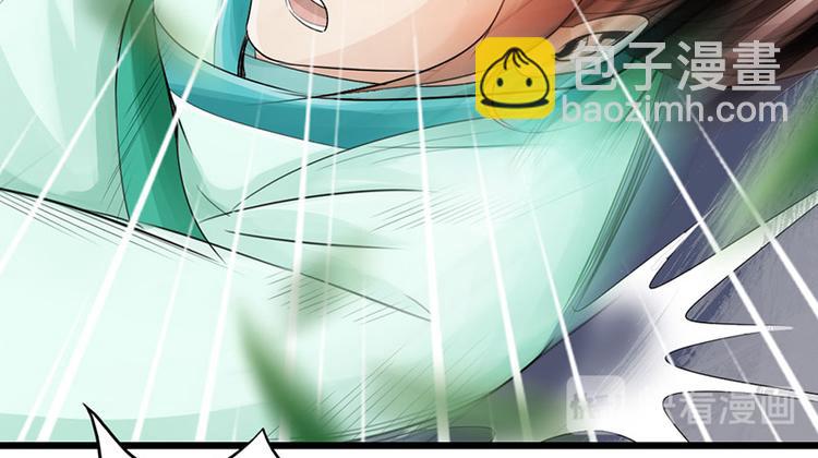 《太古狂魔》第10话 第20页
