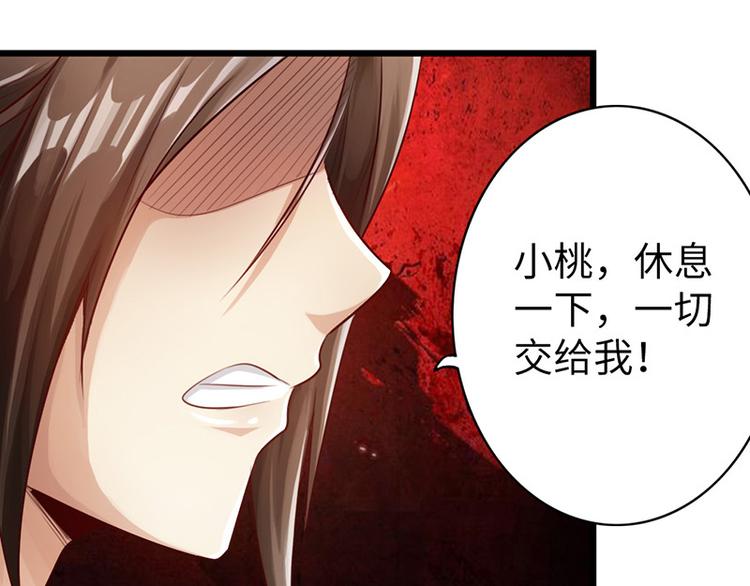 《太古狂魔》第10话 第43页