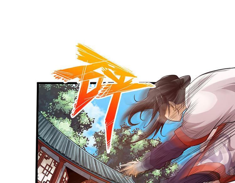 《太古狂魔》第10话 第48页