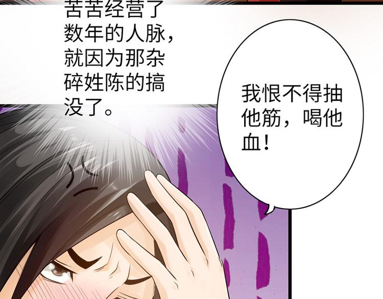 《太古狂魔》第10话 第5页