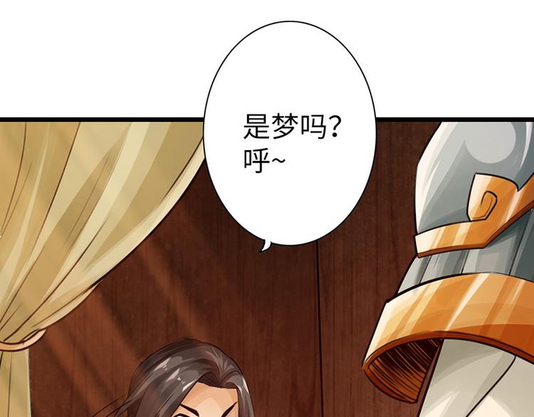 《太古狂魔》第11话 第10页