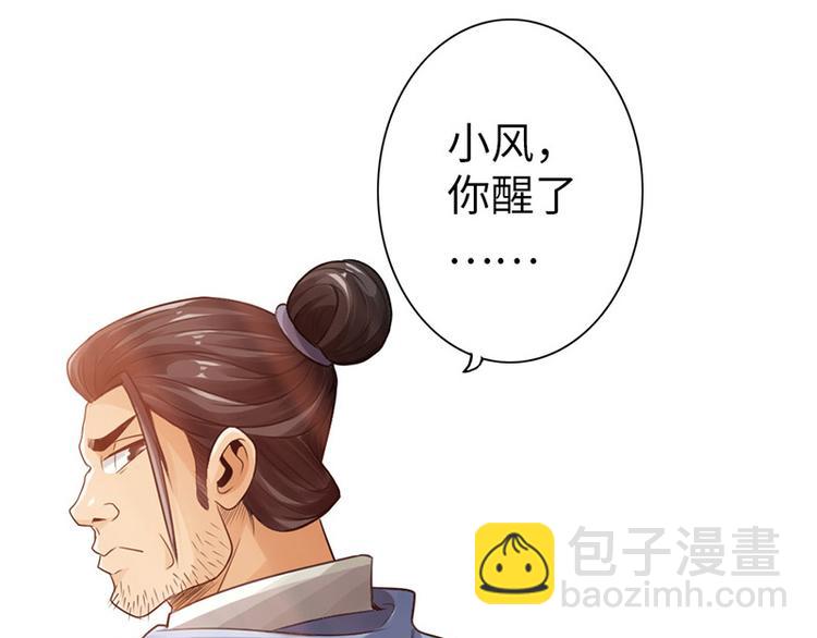 《太古狂魔》第11话 第13页
