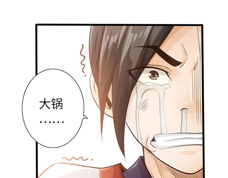 《太古狂魔》第11话 第19页