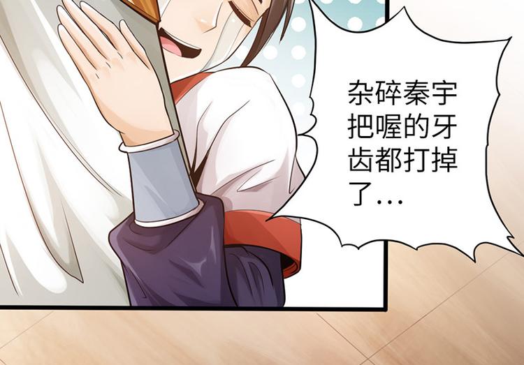 《太古狂魔》第11话 第22页