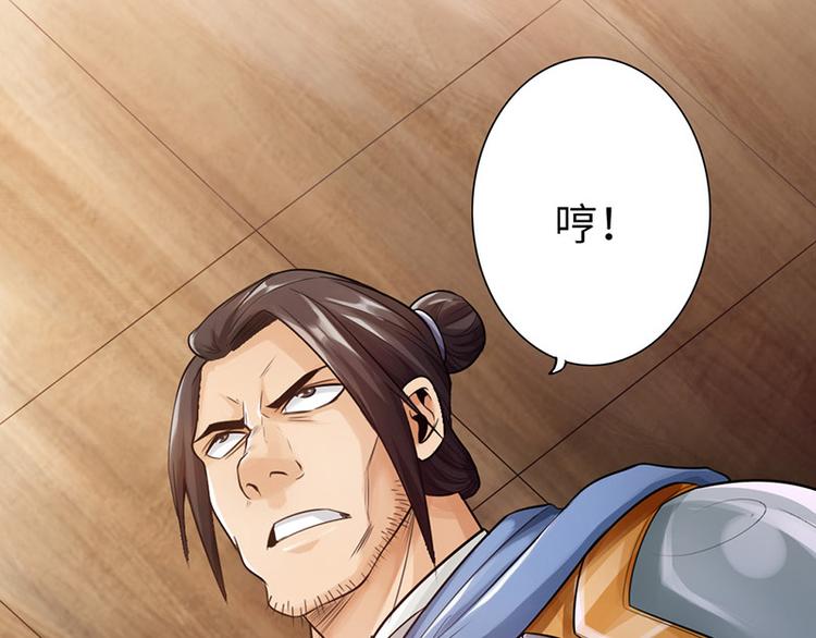 《太古狂魔》第11话 第23页